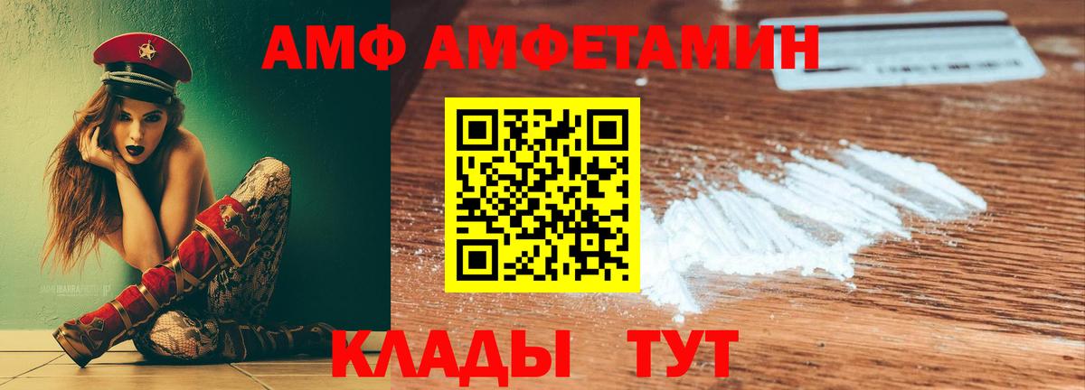   ССЫЛКА  Вход с VPN  Миасс  Amphetamine VHQ  Amphetamine 