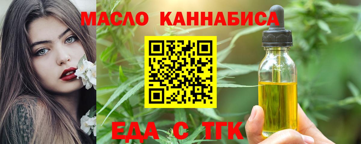 Canna-Cookies марихуана  Вход с VPN  Миасс 
