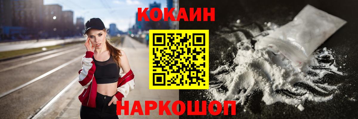 КОКАИН Перу Миасс