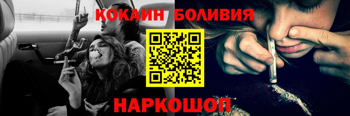 Кокаин  COCAIN VHQ  Миасс  Вход с VPN  COCAIN 98% 
