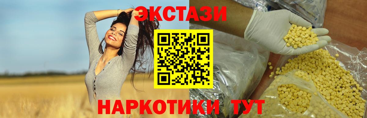 ЭКСТАЗИ VHQ Миасс