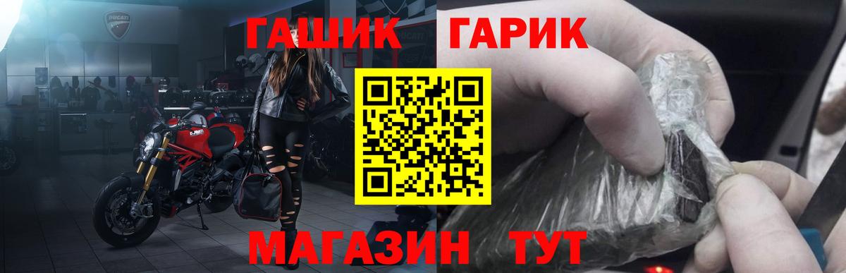 Миасс  ГАШ гарик  ГАШИШ  Вход с VPN  Гашиш Premium 
