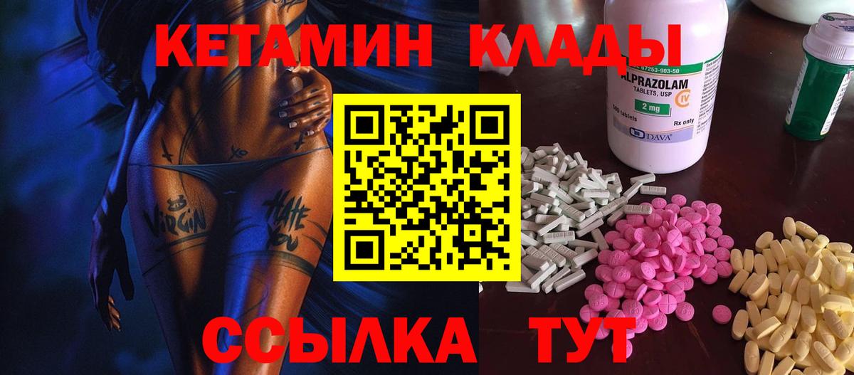 Кетамин ketamine Миасс