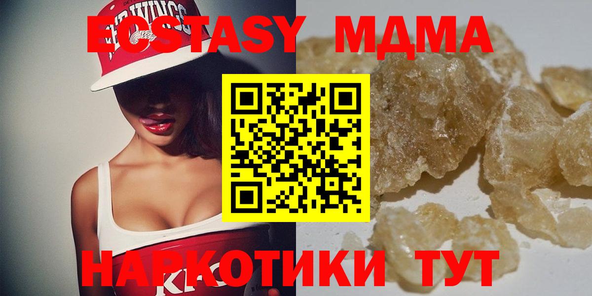 Миасс  MDMA молли  Вход с VPN  MDMA Molly 