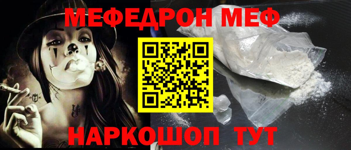 Меф кристаллы Миасс