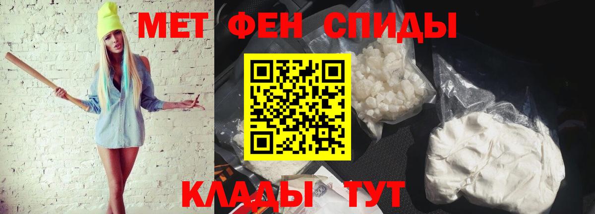 МЕТАМФЕТАМИН Methamphetamine Миасс