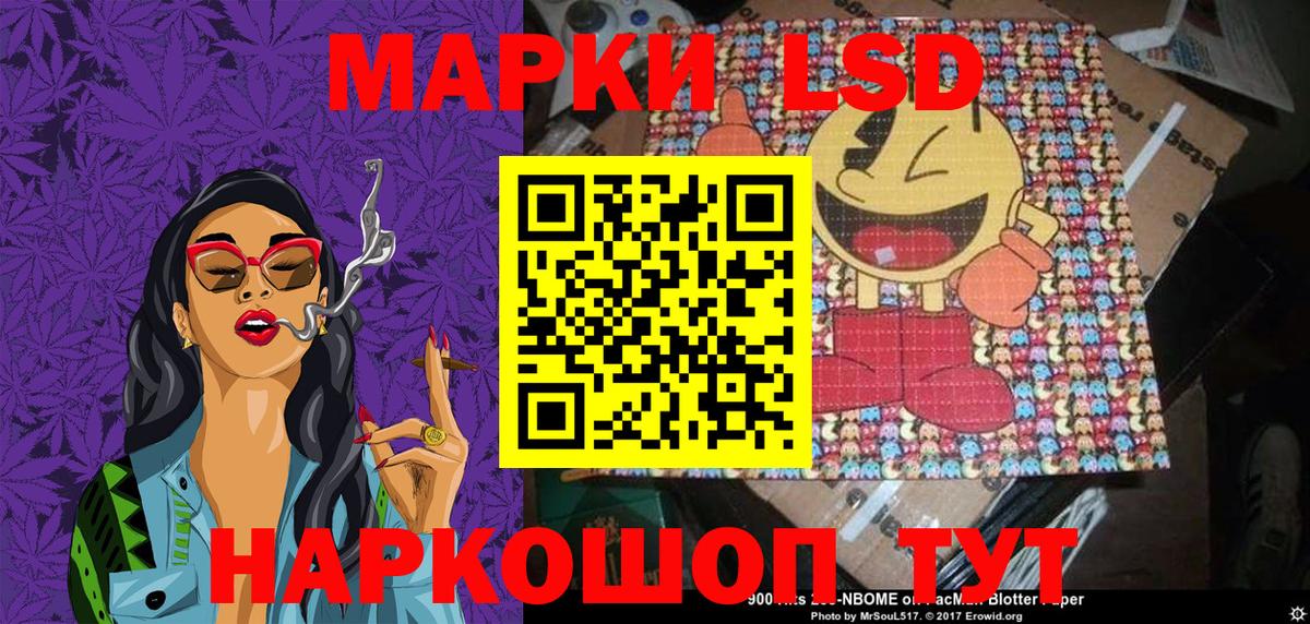 Марки N-bome  Марки 25I-NBOMe 1,8мг  Марки 25I-NBOMe 1,8мг  Вход с VPN  Миасс 