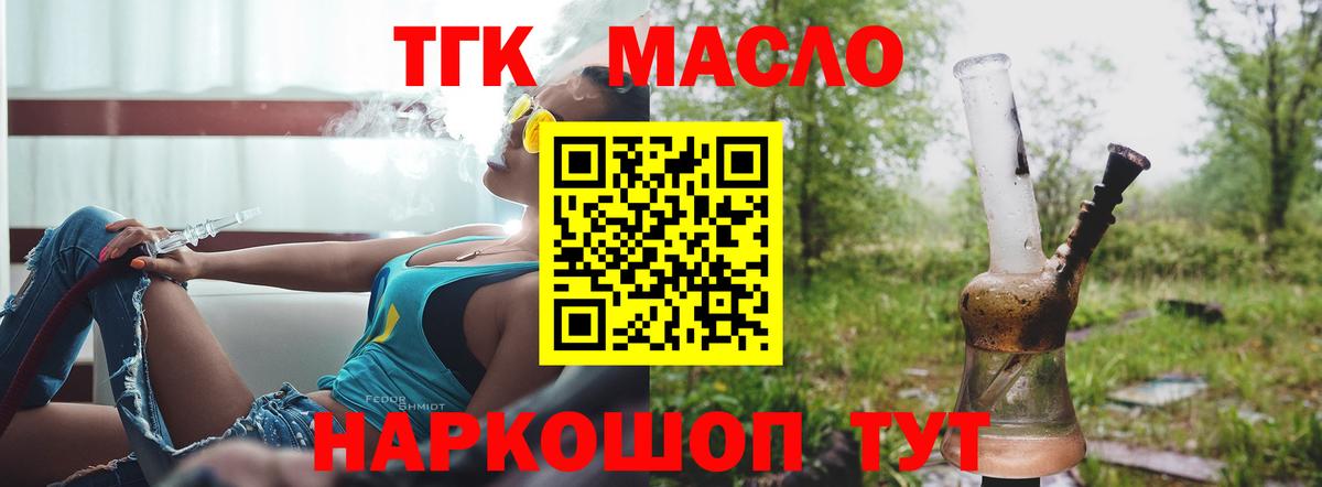 Дистиллят ТГК Wax Миасс