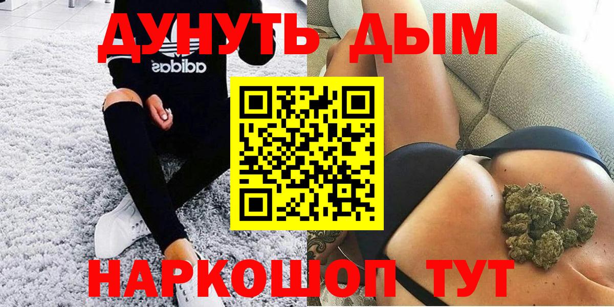 A-PVP СОЛЬ   Вход с VPN  Бошки Шишки  Миасс  Гашиш  Кокаин  Меф МЯУ МЯУ  