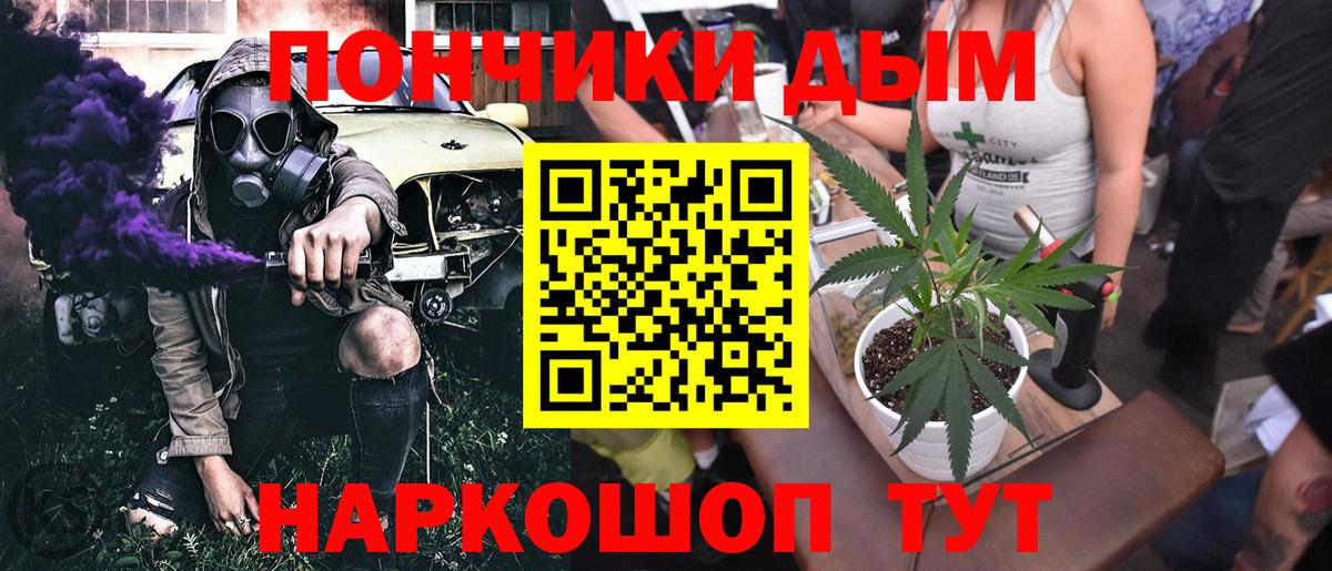 Бошки Шишки марихуана Миасс